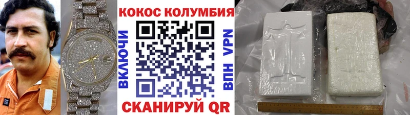 наркота  Пойковский  COCAIN Колумбийский 